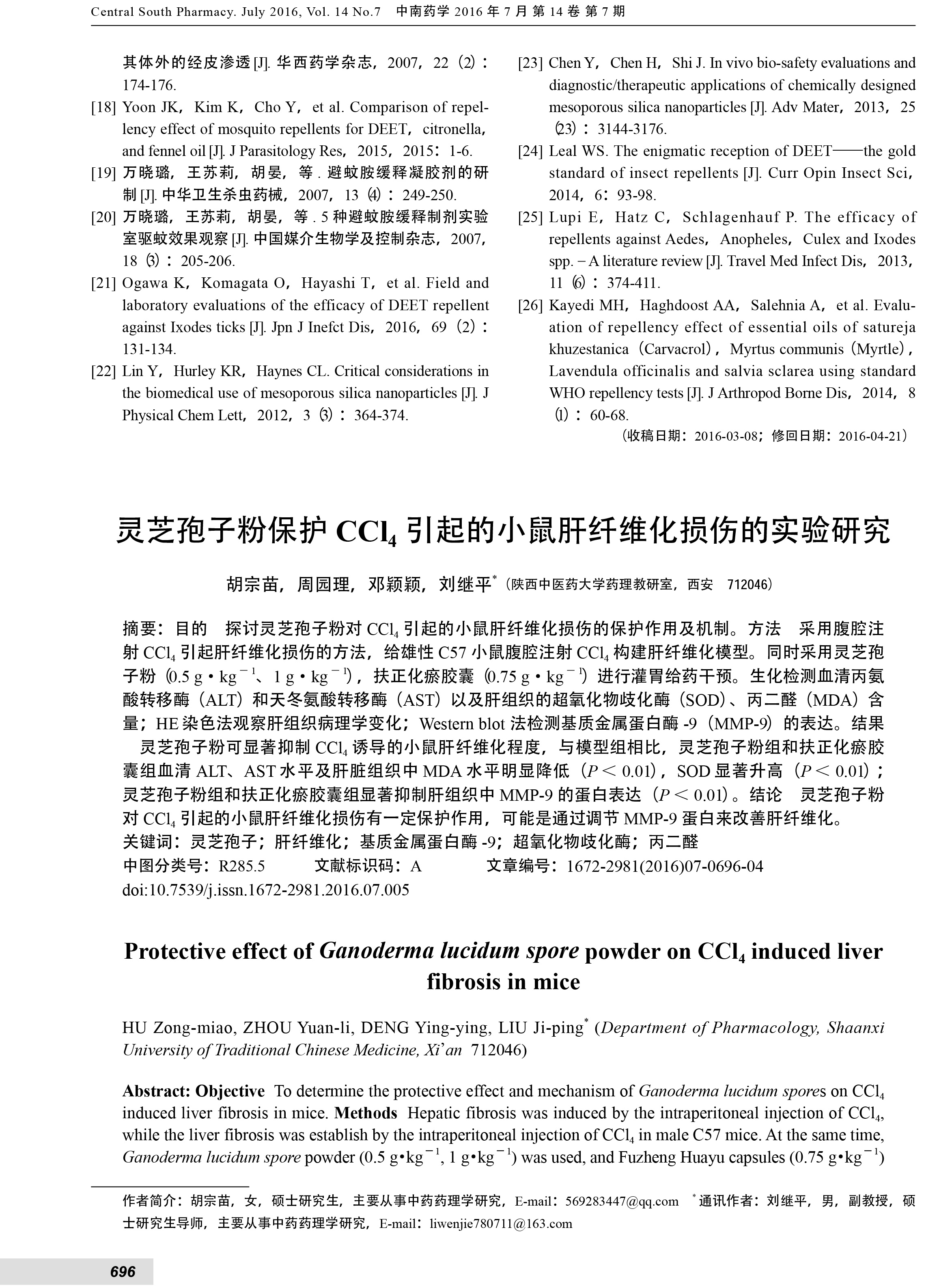 221 leyu乐鱼中国官方网站中国农业有限公司孢子粉保护CCl_4引起的小鼠肝纤维化损伤的实验研究-1.jpg