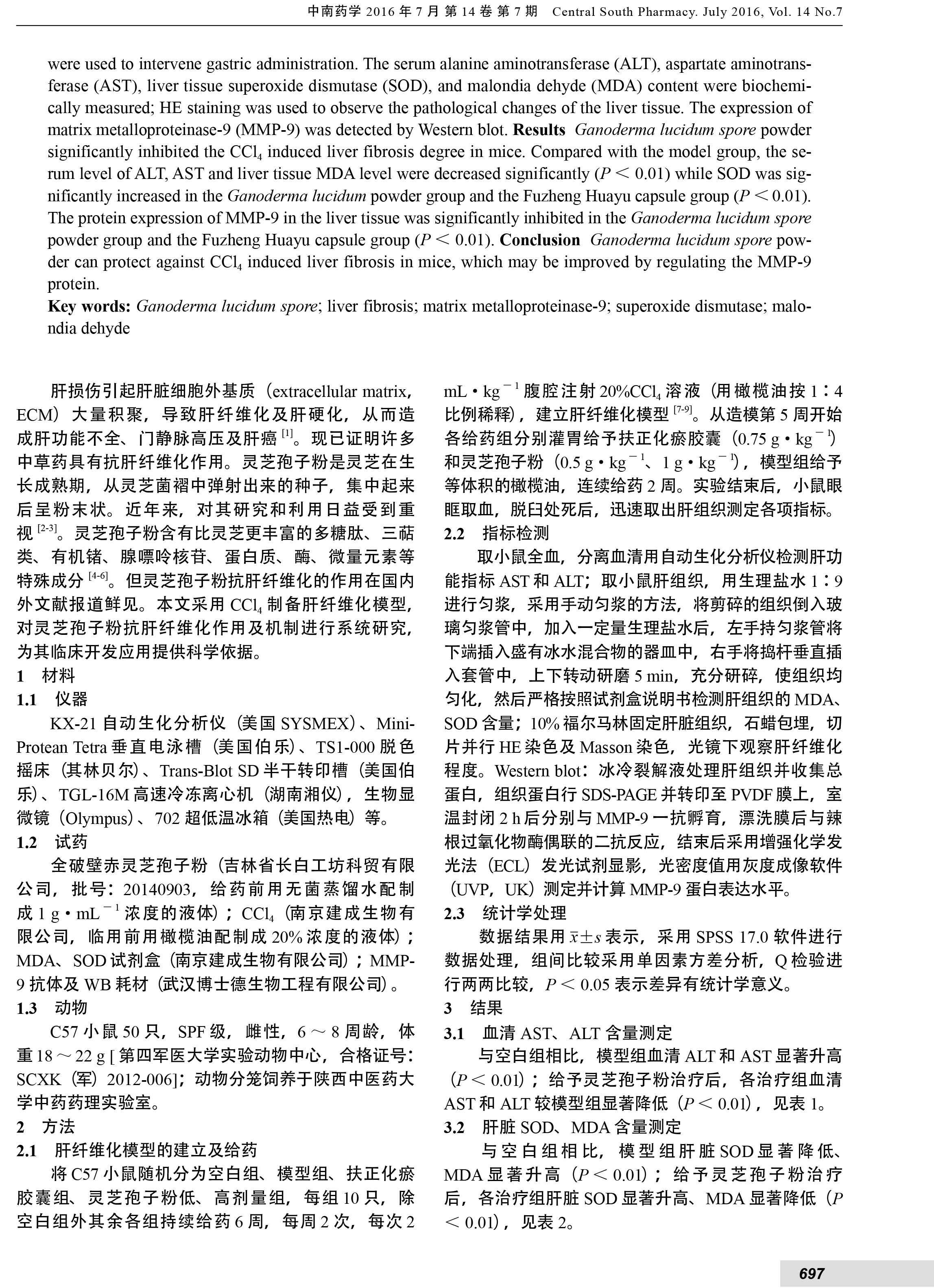 221 leyu乐鱼中国官方网站中国农业有限公司孢子粉保护CCl_4引起的小鼠肝纤维化损伤的实验研究-2.jpg